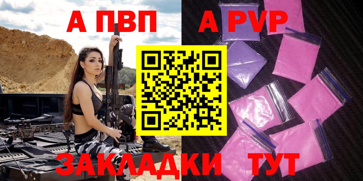 Alpha-PVP VHQ Чусовой