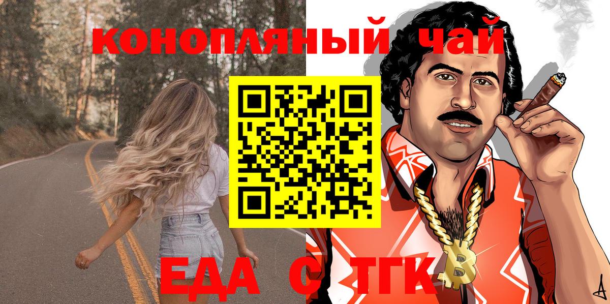 Canna-Cookies конопля  Вход с VPN  Чусовой 