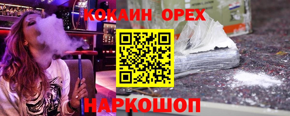 Кокаин VHQ Чусовой