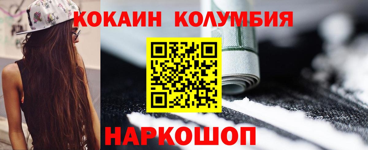 Cocaine  Вход с VPN  Чусовой  COCAIN Боливия 