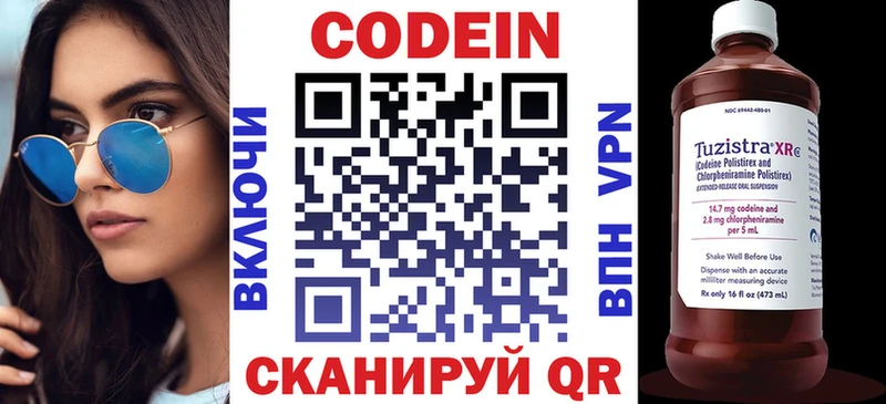 купить   Чусовой  Кодеиновый сироп Lean напиток Lean (лин) 