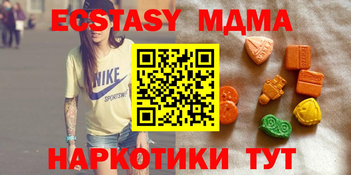 Экстази XTC  Ecstasy 99%  Экстази  Вход с VPN  blacksprut ссылки  Чусовой 