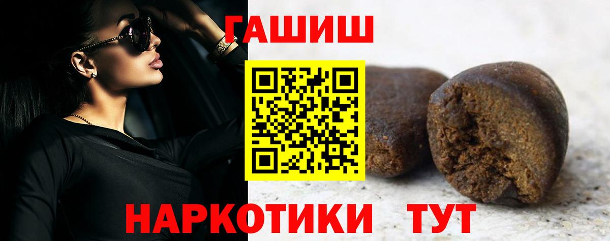 Чусовой  ГАШИШ Изолятор  Вход с VPN  Гашиш убойный 