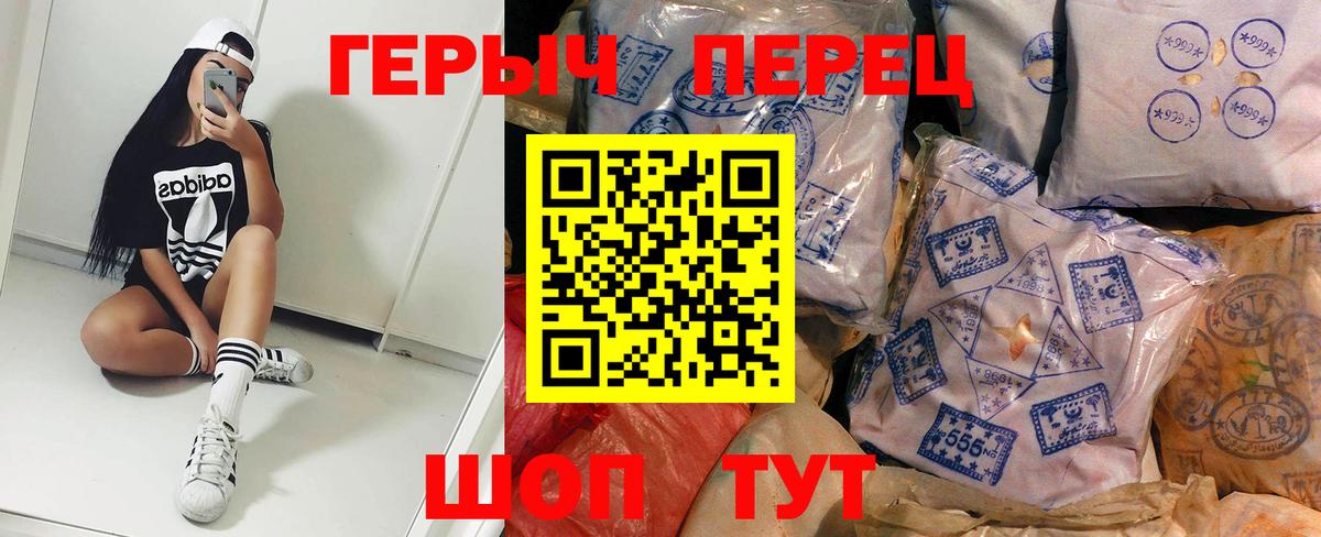 ГЕРОИН гречка Чусовой