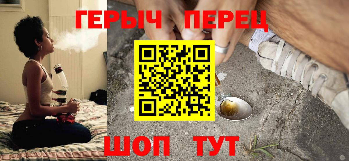 ГЕРОИН VHQ  Вход с VPN  Чусовой 