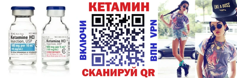 Кетамин VHQ  закладки  Чусовой 