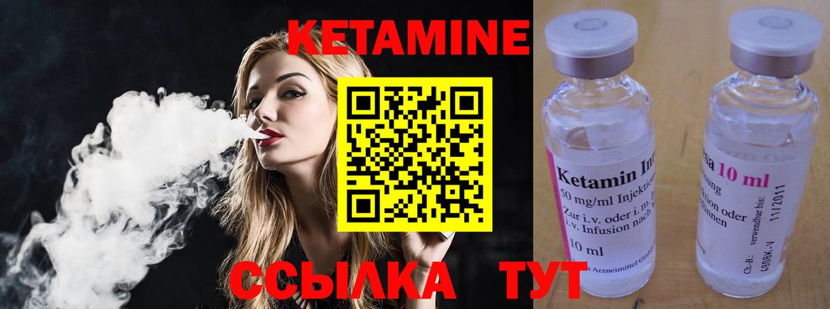 Кетамин ketamine Чусовой