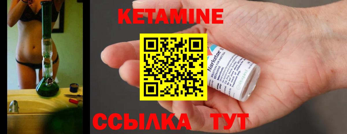 Чусовой  Кетамин VHQ  Вход с VPN  маркетплейс какой сайт  Кетамин VHQ 