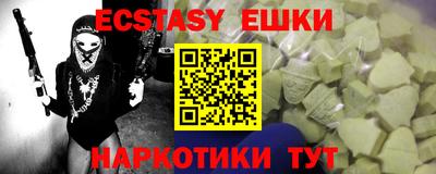 экстази Гусиноозёрск