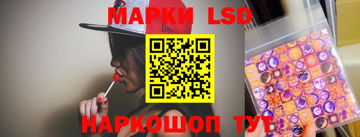 LSD-25 экстази кислота  LSD-25 экстази кислота  Вход с VPN  ЛСД экстази  Чусовой 