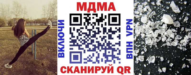 MDMA кристаллы купить наркоту площадка как зайти Чусовой