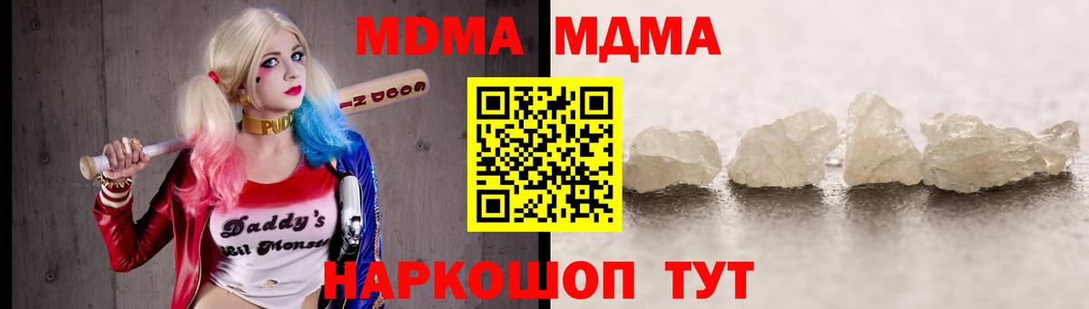 Чусовой  MDMA  MDMA Molly  Вход с VPN  МДМА молли 