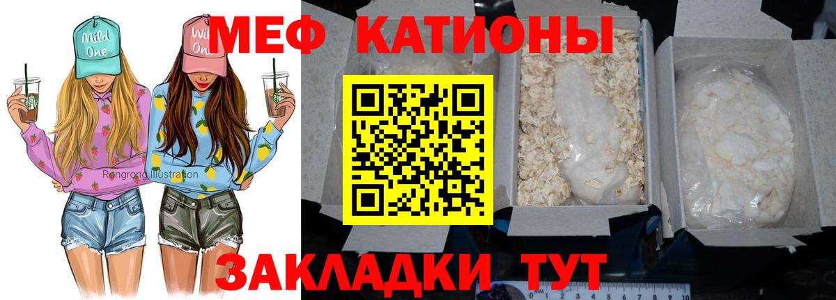 Мефедрон  Мефедрон мяу мяу  Чусовой  Вход с VPN  МЯУ-МЯУ  МЕФ 4 MMC 