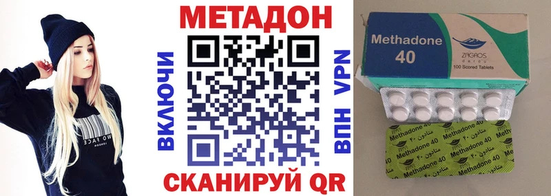 хочу наркоту Чусовой Метадон methadone