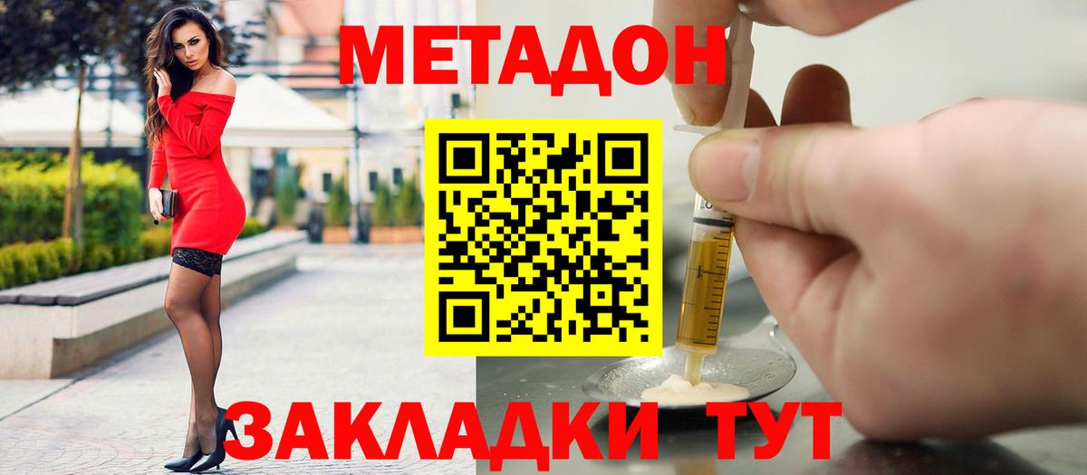 МЕТАДОН мёд  Вход с VPN  мега ссылки  Чусовой 
