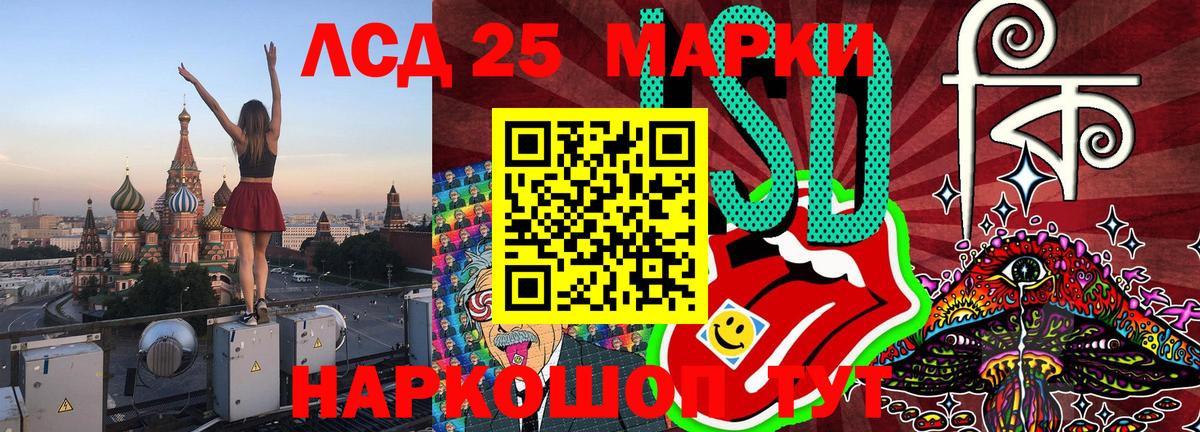 Марки 25I-NBOMe 1500мкг  Вход с VPN  Наркотические марки  Чусовой  Марки 25I-NBOMe 1500мкг 